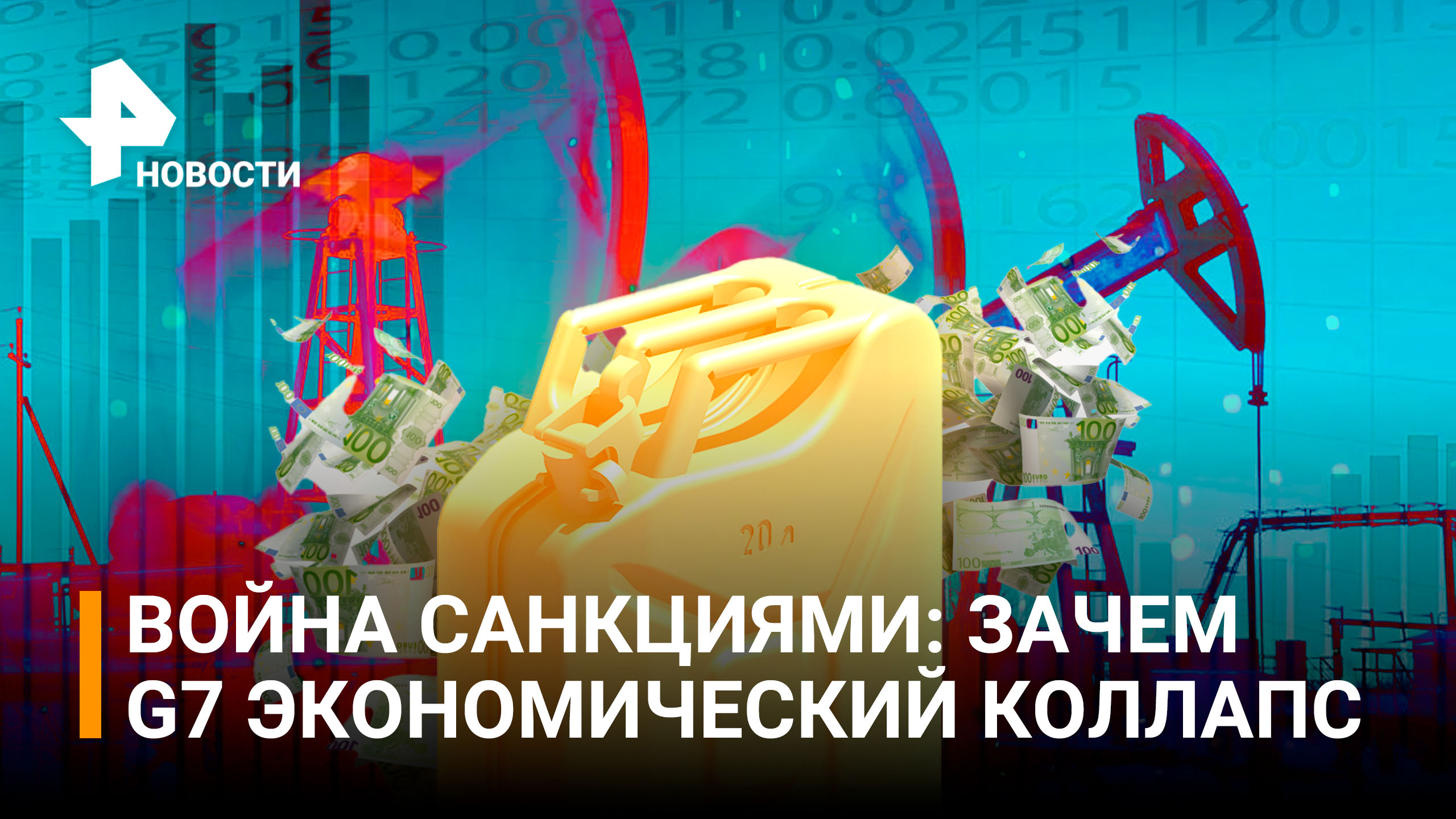 Отрицание, гнев, депрессия: как G7 решились на "потолок цен". Нефтяное противостояние с РФ