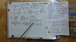 № 10.АЛГОРИТМ  РЕШЕНИЯ  ЗАДАЧ   НА  ДВИЖЕНИЕ    в  7-9 классе !!!