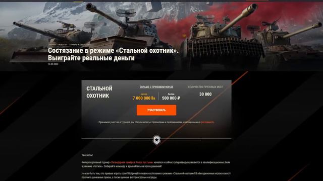 МИР ТАНКОВ НОВОСТИ ОКТЯБРЬ 2023/РАНГОВЫЕ БОИ НА 9 ЛВЛ / Линии фронта/ Обновление 1 22 1/ Трейд ин