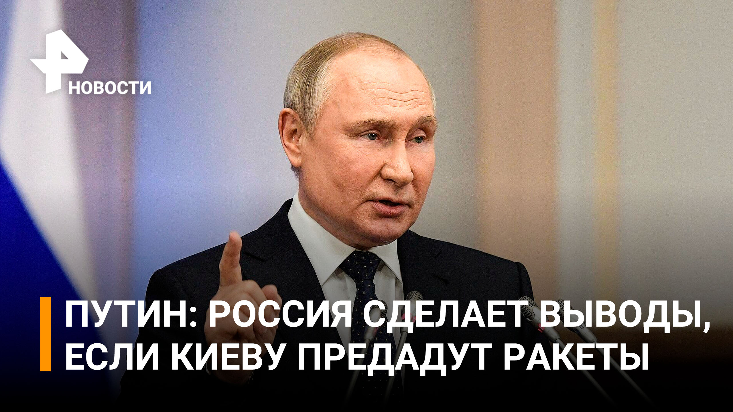 Путин: российские ЗРК эффективны для подавления украинских беспилотников / РЕН Новости