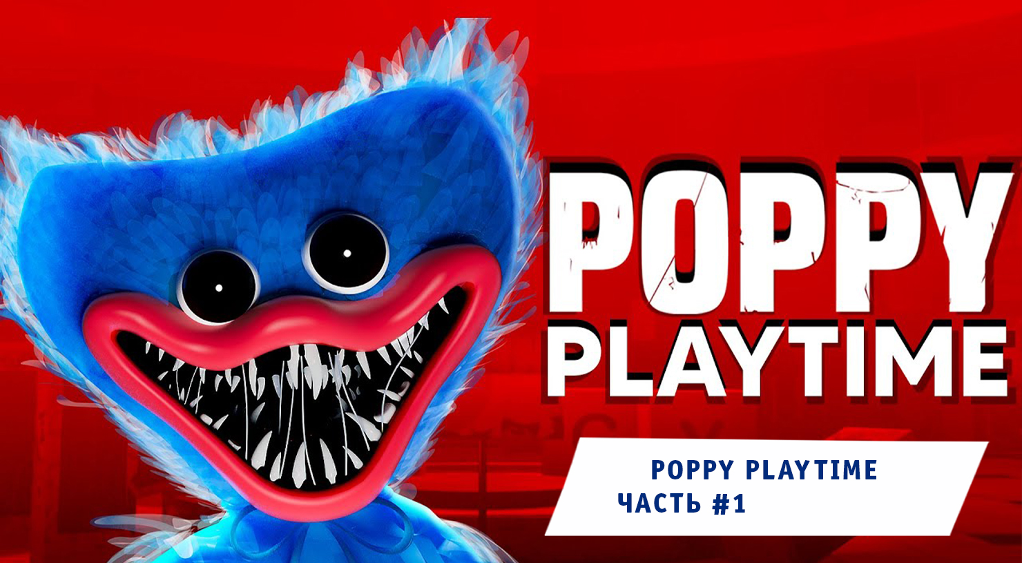 Poppy Play time