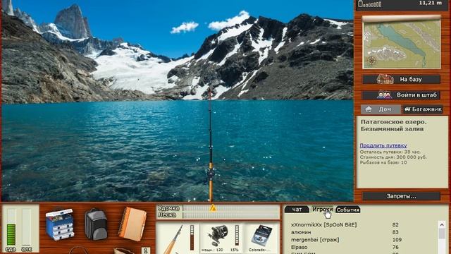 Русская рыбалка 3. Патагонское озеро смотреть онлайн