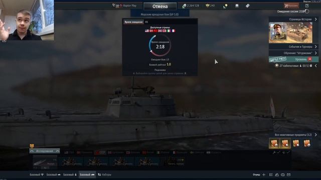 В первый раз прошли обучение за катер и WAR THUNDER запустил меня в катку (⩾﹏⩽)