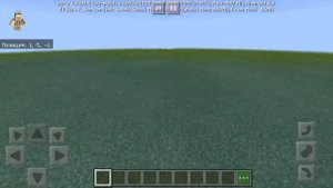 ? Как поменять биом на свой в плоском или обычном мире в маинкрафт пе|Minecraft PE?