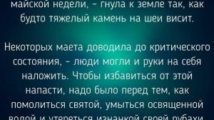 7 МАЯ -   ДЕНЬ ЕВСЕЯ . ОБЫЧАИ. ЗАГОВОРЫ./ "ТАЙНА СЛОВ"