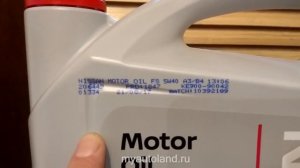 отличия оригинальной канистры NISSAN от подделки 5W40