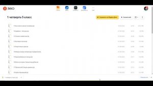 Как скачать папки с Яндекс Диска