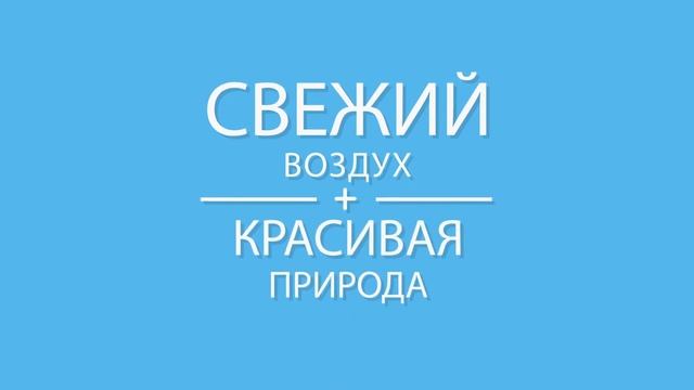 ОТДЫХ В ДЕРЕВНЕ! ОТДЫХ В ДЕРЕВНЕ ЗИМОЙ! БОРСКАЯ КРАСА ПРИГЛАШАЕТ! Продающая текстовая презентация.