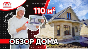 Продаётся дом недалеко от Анапы в красивом месте, 110 квм.