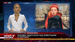 Надя Климкина @enot_v_puxe надругалась над животными в зоопарке?!