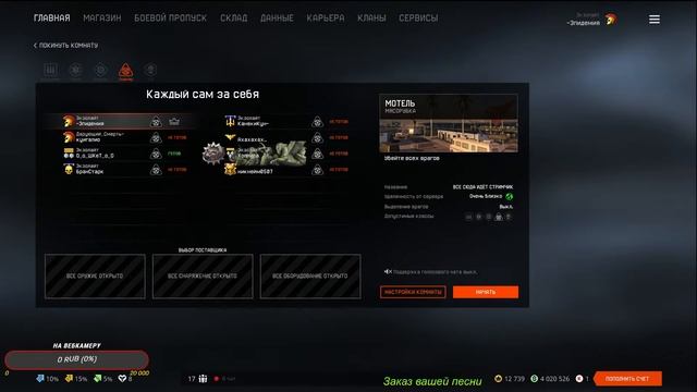 Warface\Stream\вернулся на игровом пк\Сервак:Альфа\Игра с подписчиками) смотреть онлайн