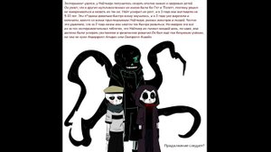 Аск Эррор и Инк |2 часть | Rus Dub by Novela