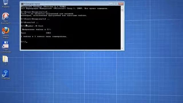 Cipher   шифрование данных через командную строку