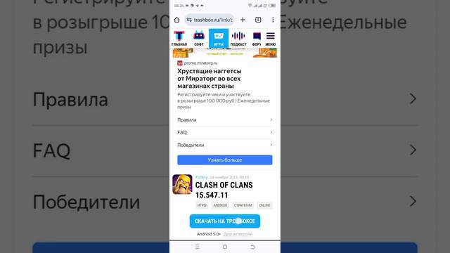 Как скачать clash of clans в России смотреть онлайн