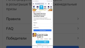 Как скачать clash of clans в России