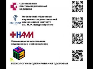 «Обзор медицинских изделий для дистанционного медицинского контроля работников»