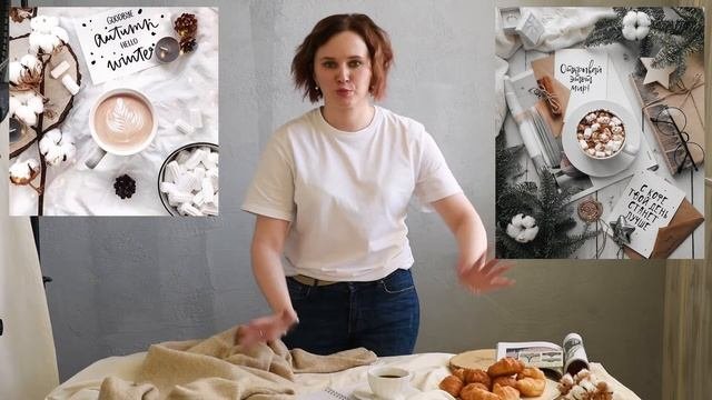 Урок по мобильной фотографии. Как сфотографировать Flat Lay на тканевом фоне