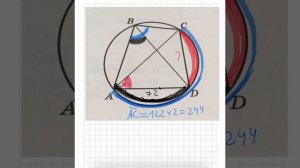 Четырёхугольник ABCD вписан в окружность. Угол ABC=122, угол ABD=36. Найти угол CAD