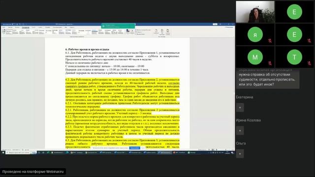ПВТР Вебинар Жижерина 12августа.mp4
