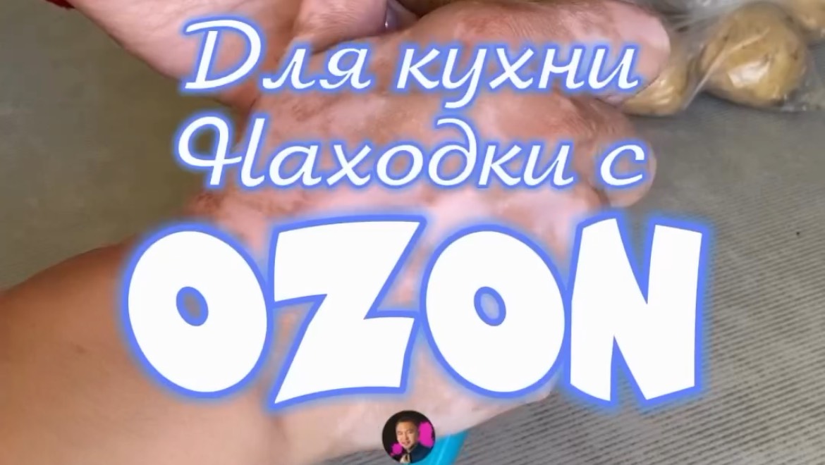 Обзор находки OZON. Артикул 501468926
Больше полезных и интересных товаров в профиле!
