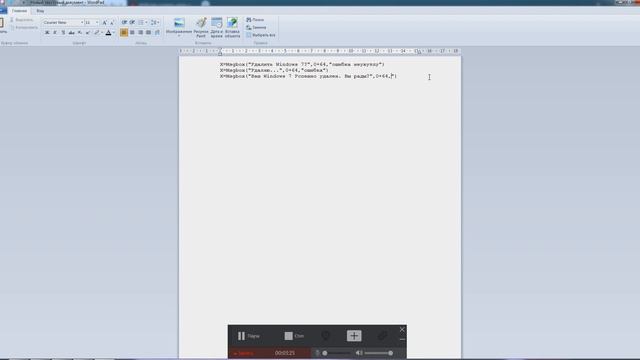 как сделать шутку вирус (смотри в описание.) смотреть онлайн