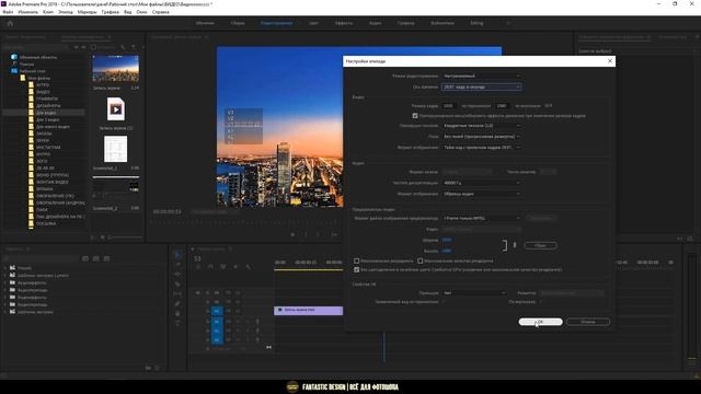 КАК НАСТРОИТЬ PREMIERE PRO С НУЛЯУДОБНЫЕ НАСТРОЙКИ PREMIERE PRO