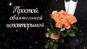 Вика, с Днем рождения!