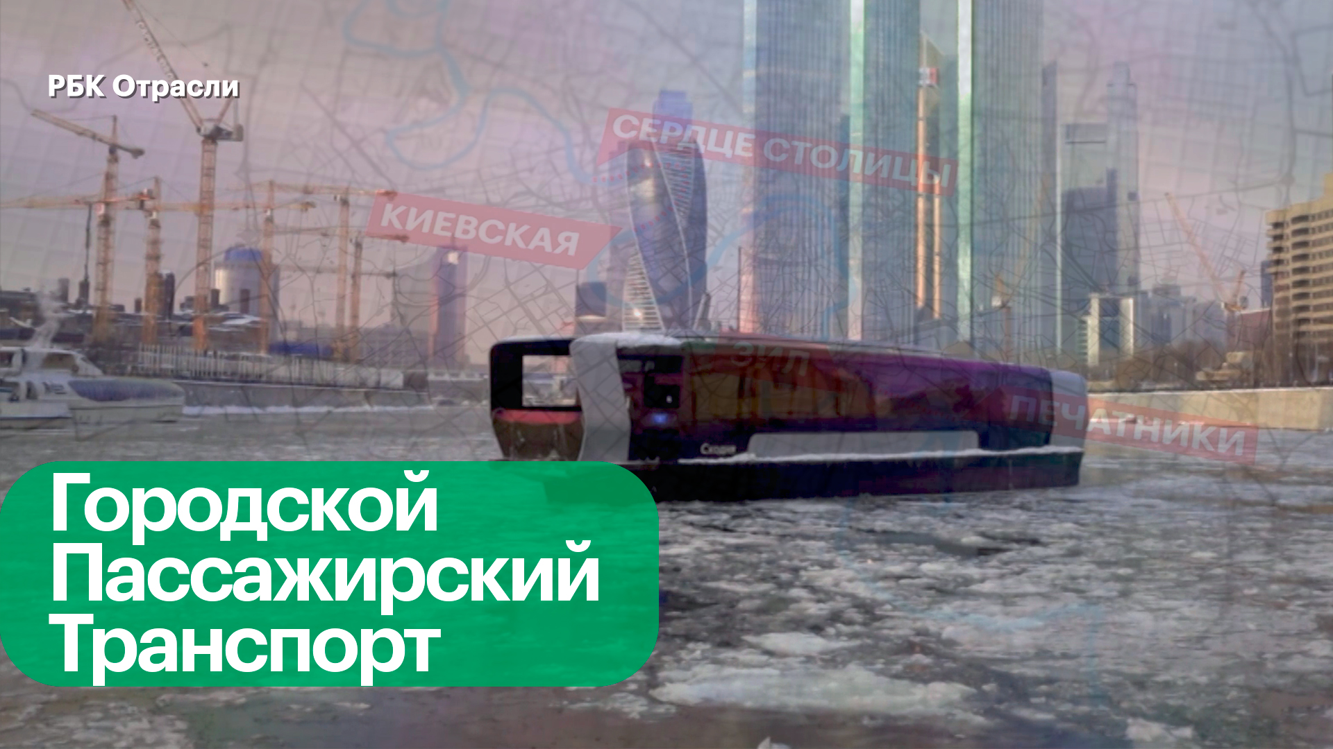 Московский транспорт. Итоги 2023