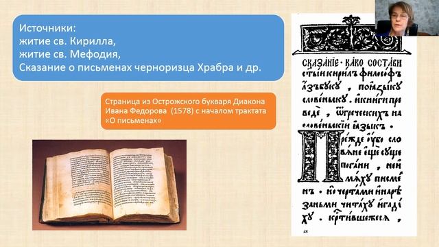 Каллиграфическая мастерская. Урок №   Об азбуке.