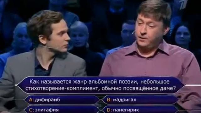 Как Мухин и Белозеров в "Кто хочет стать миллионером" играли смотреть онлайн