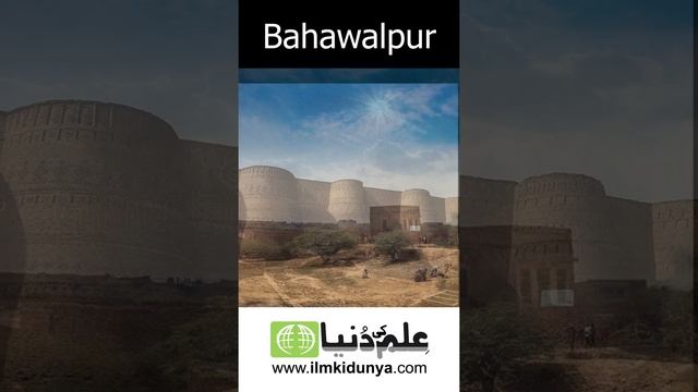 History About City Bahawalpur | Facts About Bahawalpur