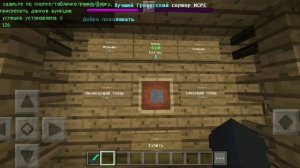 Как настроить плагин на магазин в Майнкрафт 1.1.5