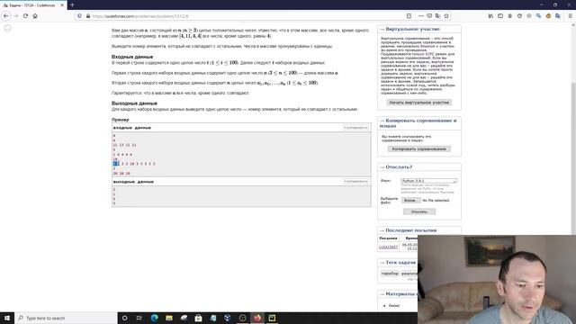 Решение задачи «1512A. Шпион обнаружен!» с сайта codeforces.com на python