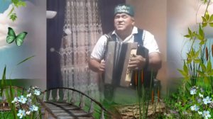 Ага чишмә чылтыр чылтыр