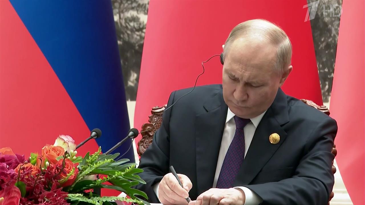 Лидеры РФ и КНР подписали совместное заявление по итогам переговоров