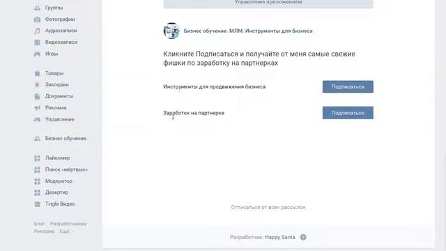 Новая функция ВКонтакте отправка сообщений смотреть онлайн