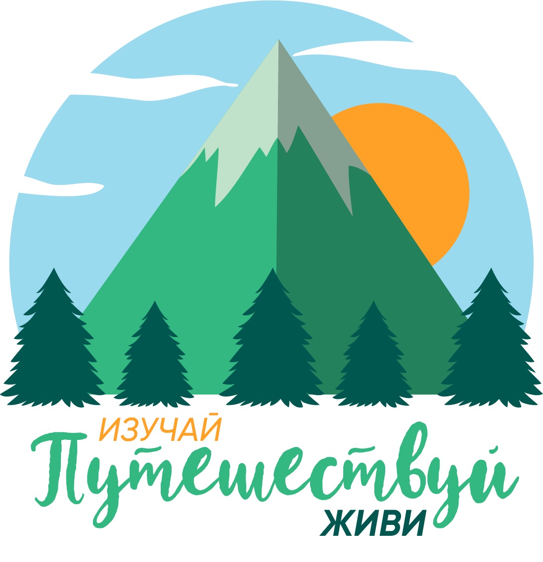 Сказочная страна. Сказочная страна. Жили были путешествия. Жили были путешествия. Есть путешествие 5.