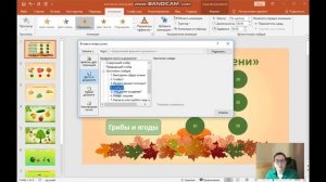 Создание интерактивной викторины для дошкольников в PowerPoint