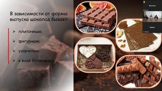 Классификация ассортимент и оценка качества шоколада