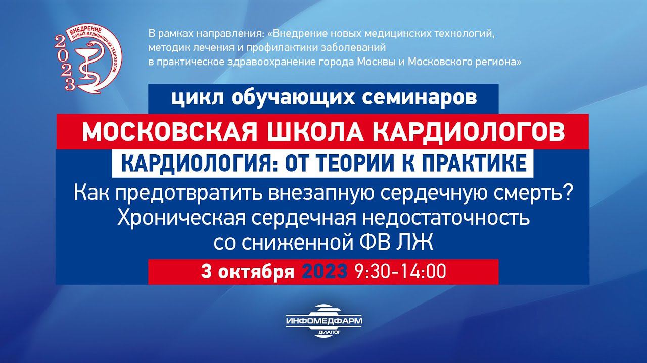 Калинская Анна Ильинична Хроническая сердечная недостаточность со сниженной ФВ ЛЖ.
