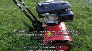 Культиватор МТД