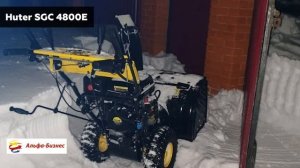 Снегоуборщик бензиновый Huter SGC 4800E