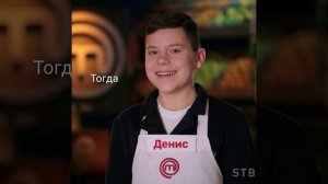 ?Мастер Шеф Дети 2?ТоГдА и СеЙчАс?