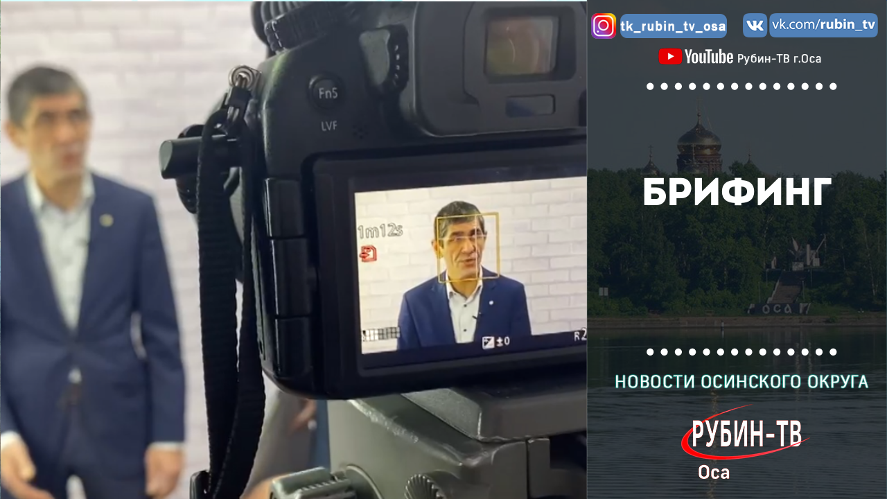 Брифинг 29 апреля 2024