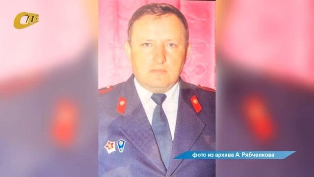 ОБ УЧАСТКОВОМ ОПЕРУПОЛНОМОЧЕННОМ ПОЛИЦИИ АЛЕКСЕЕ РЯБЧЕНКОВЕ