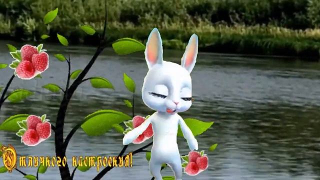 С Добрым и хорошим утром ! Хорошо утром добрым просыпаться с веселым настроением смотреть онлайн