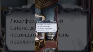 💕Вся Ветка с Люцифером💕2 сезон| Секрет Небес 2 | Прохождение
