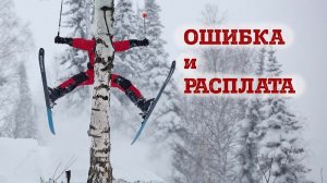 Поймал березу между ног на фрирайде в Приисковом. Открытие горнолыжного сезона.