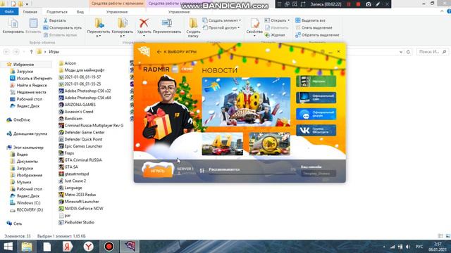 Не запускается радмир смотреть онлайн