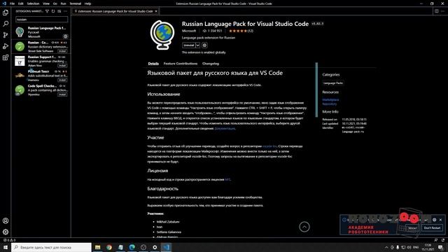 Установка русского интерфейса в visual studio code/ install russian language смотреть онлайн